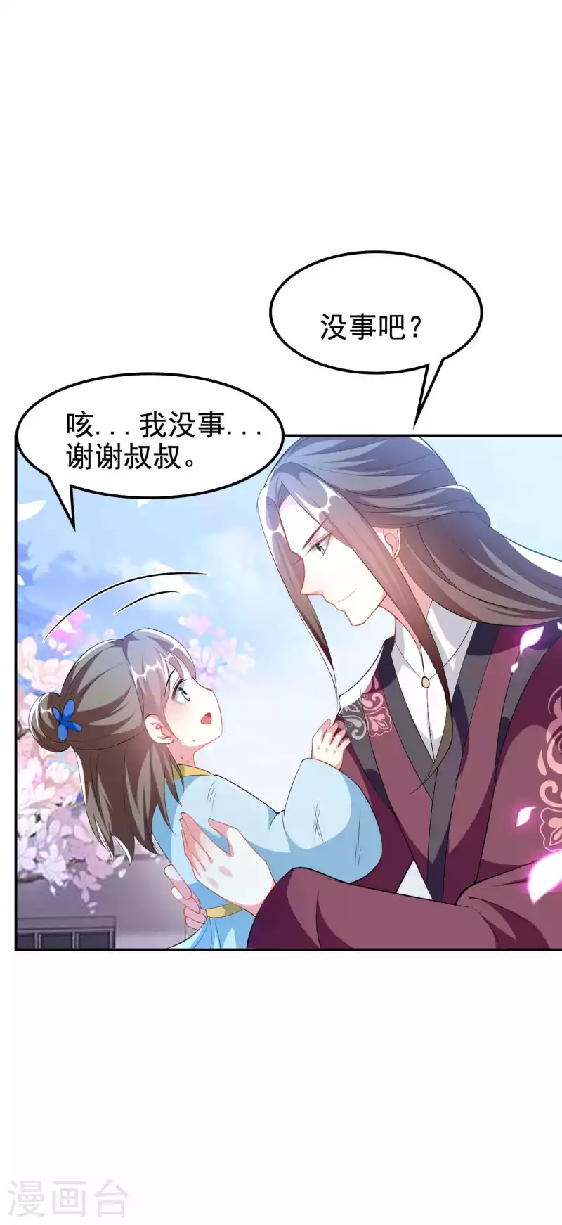 🍝坏心王爷别惹我 第254话 瘟疫与谋害 第21页