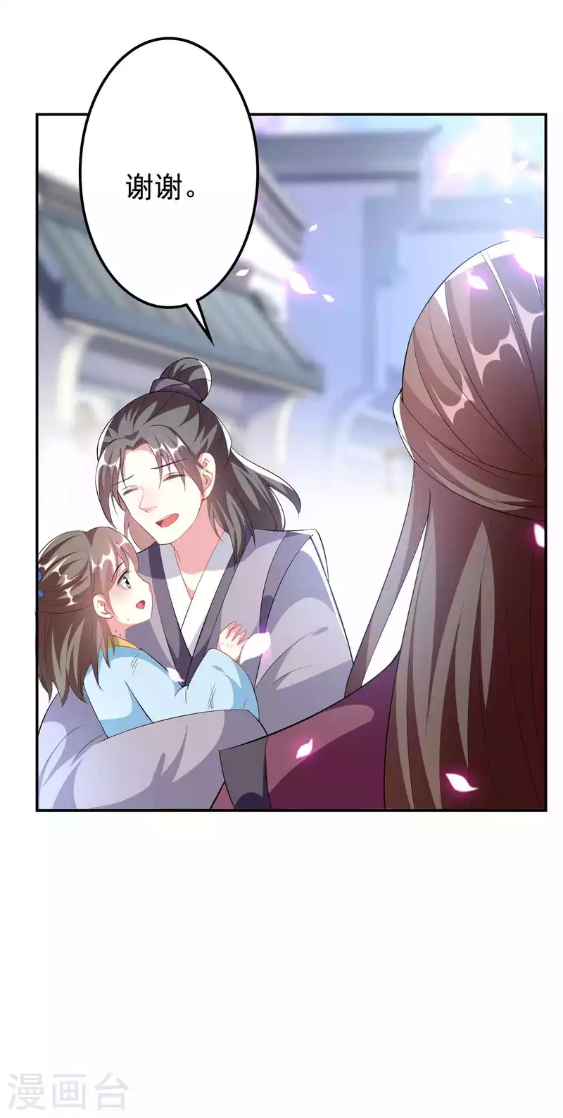 🍝坏心王爷别惹我 第254话 瘟疫与谋害 第22页