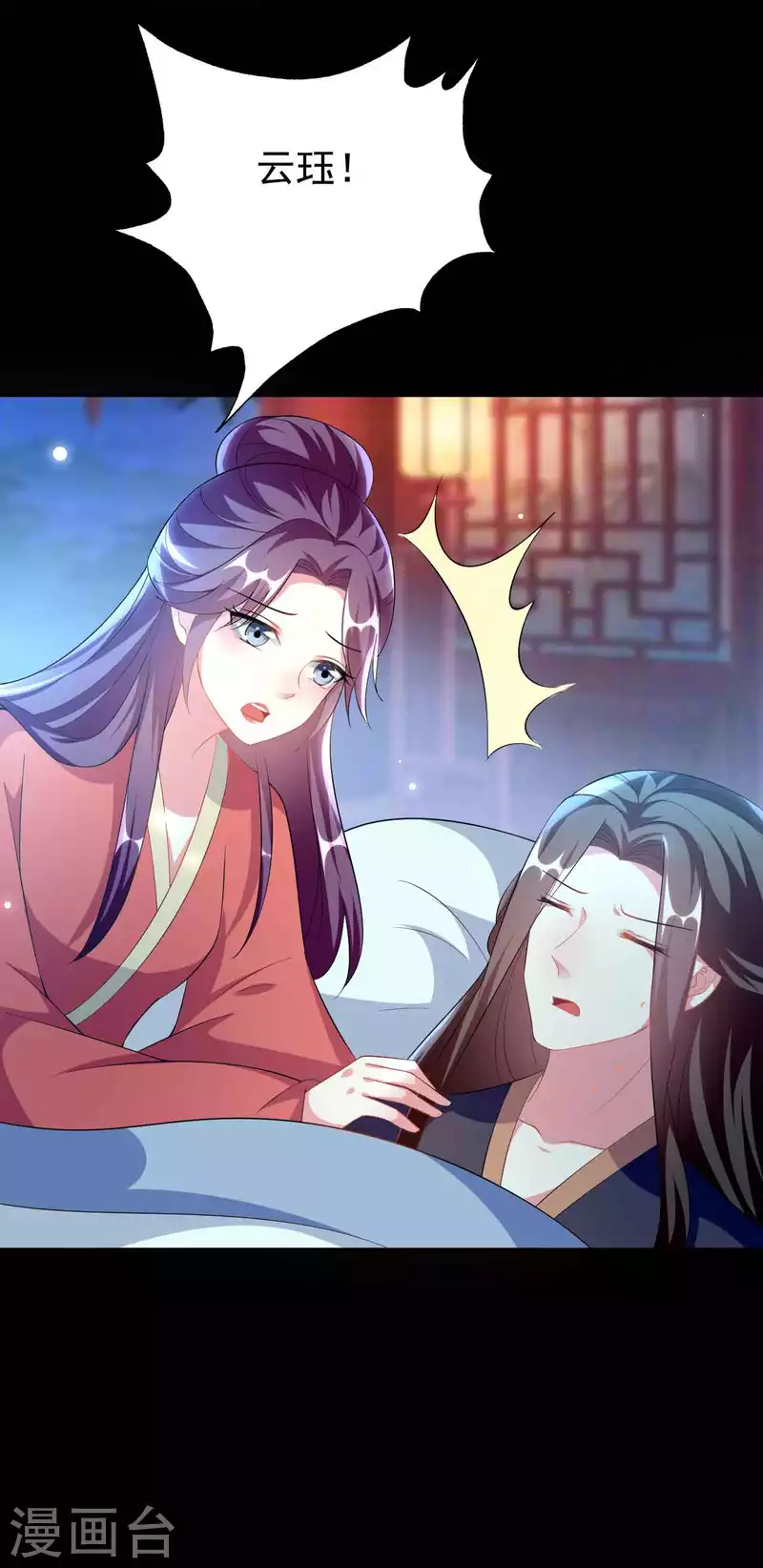 🍝坏心王爷别惹我 第254话 瘟疫与谋害 第28页