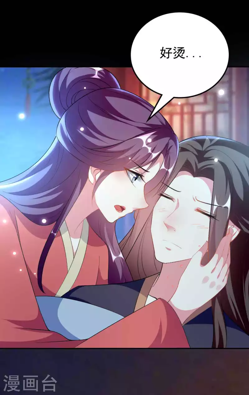 🍝坏心王爷别惹我 第254话 瘟疫与谋害 第29页