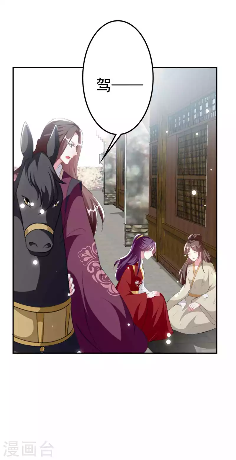 🍝坏心王爷别惹我 第254话 瘟疫与谋害 第5页