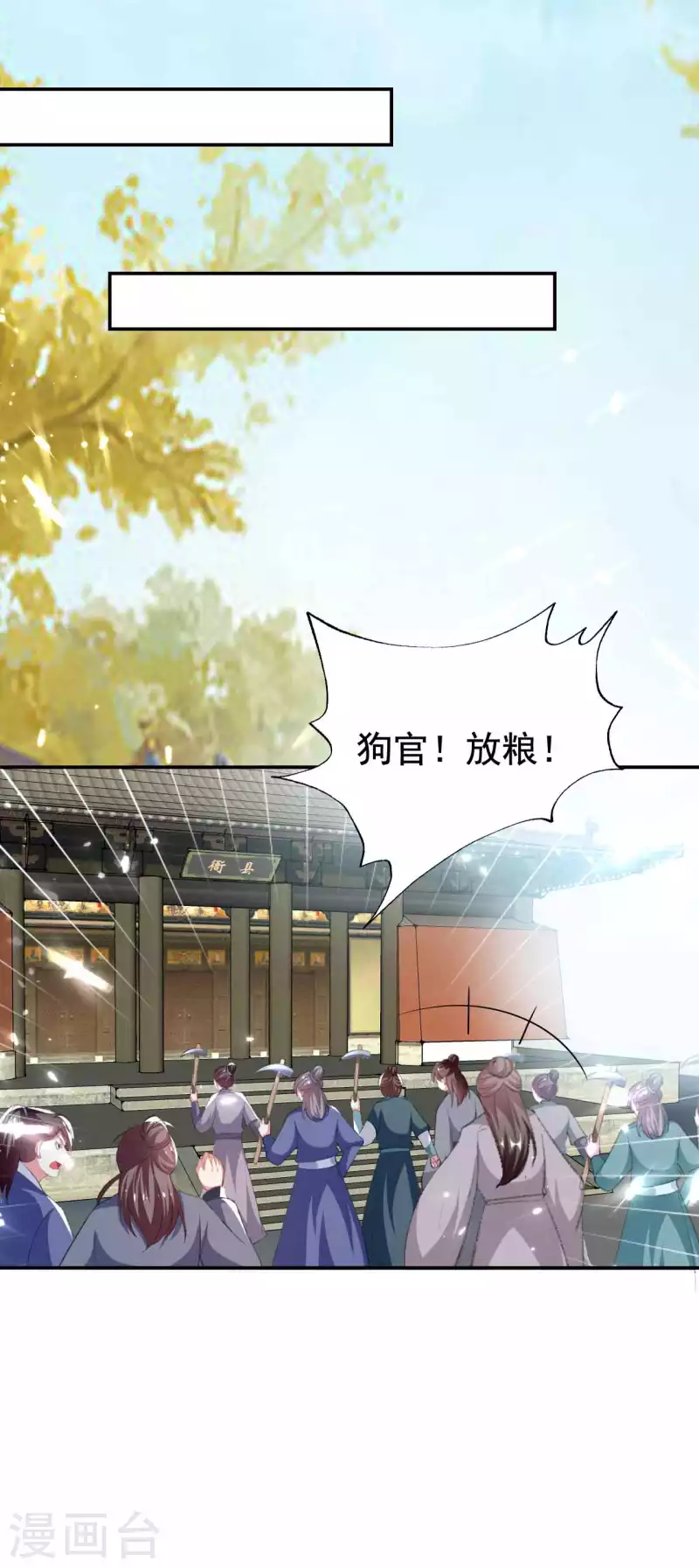 🍝坏心王爷别惹我 第254话 瘟疫与谋害 第7页