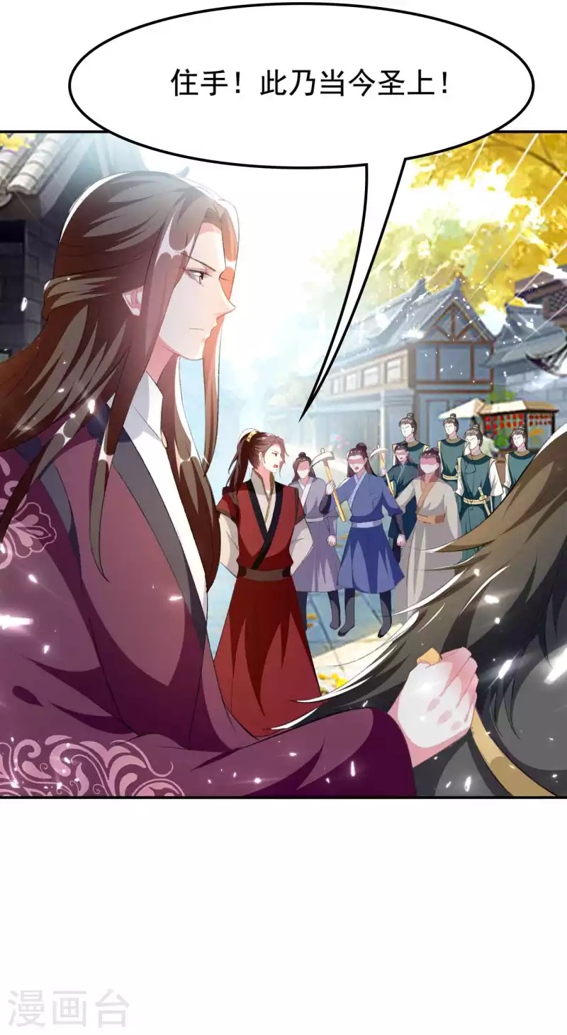 🍝坏心王爷别惹我 第254话 瘟疫与谋害 第8页