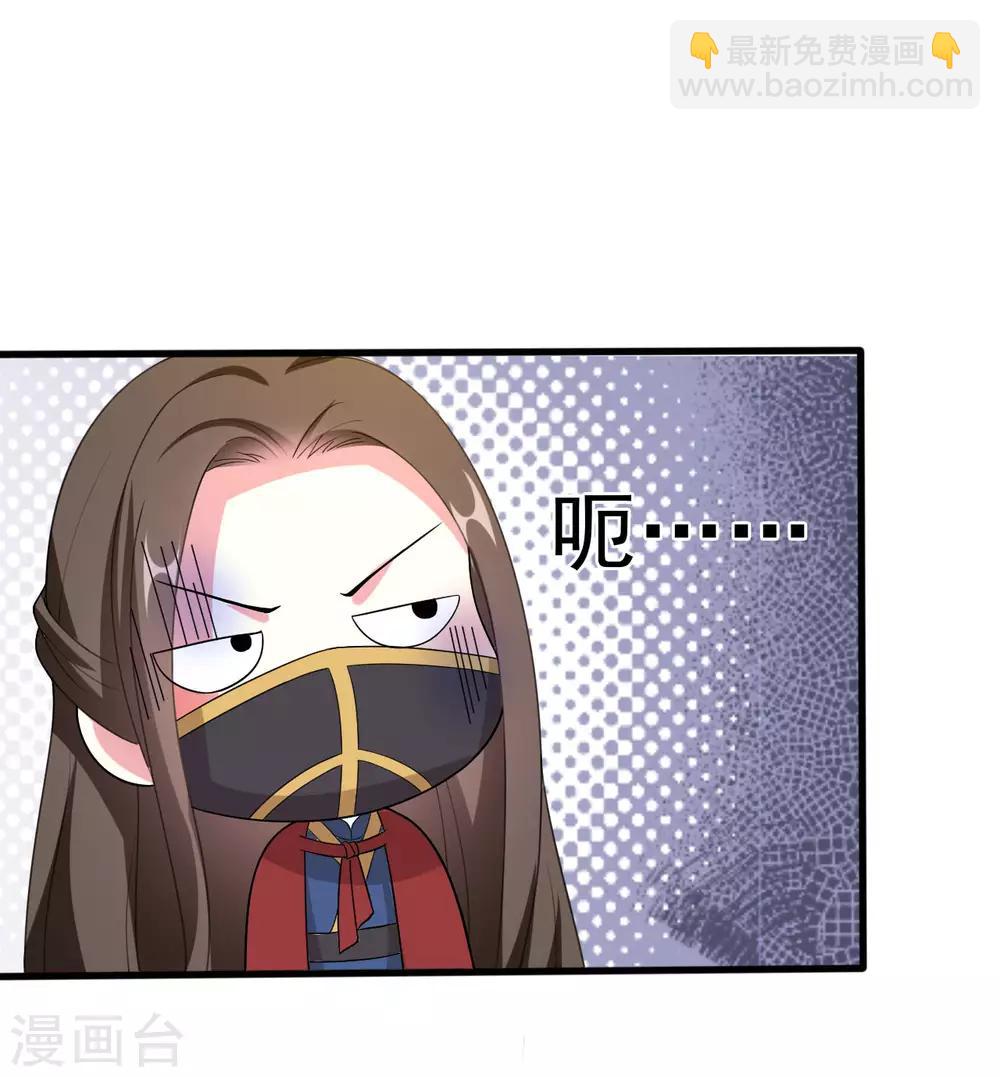 🍝坏心王爷别惹我 第27话 暗下杀手 第10页