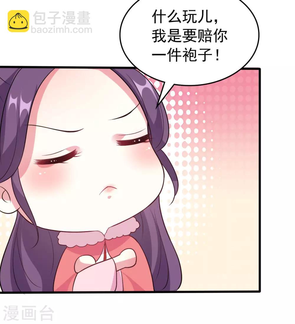 🍝坏心王爷别惹我 第27话 暗下杀手 第3页