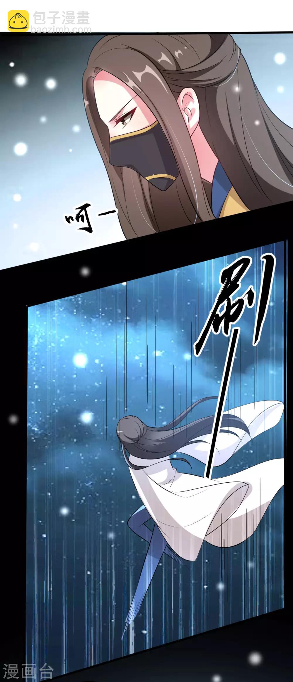 🍝坏心王爷别惹我 第27话 暗下杀手 第4页