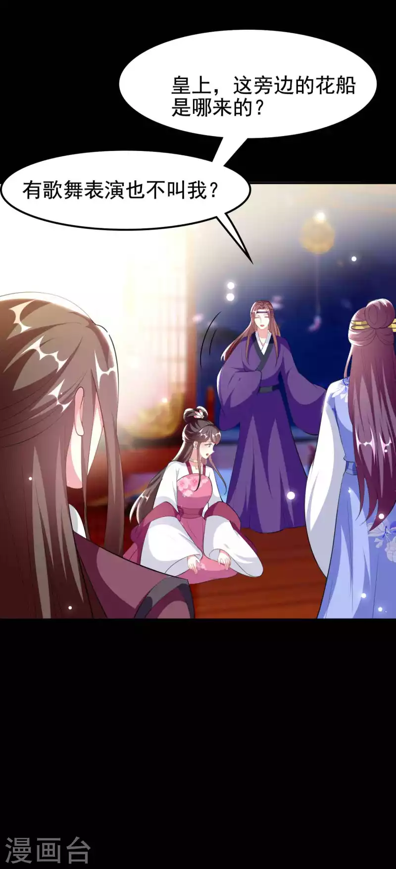 🍝坏心王爷别惹我 第257话 梦中情人 第1页