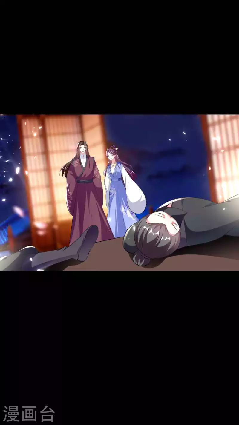 🍝坏心王爷别惹我 第257话 梦中情人 第10页