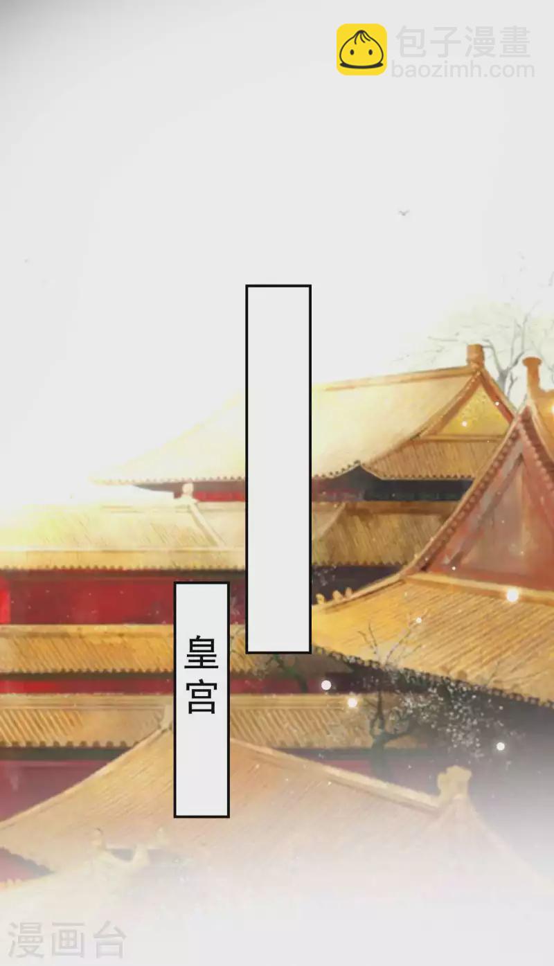 🍝坏心王爷别惹我 第257话 梦中情人 第17页