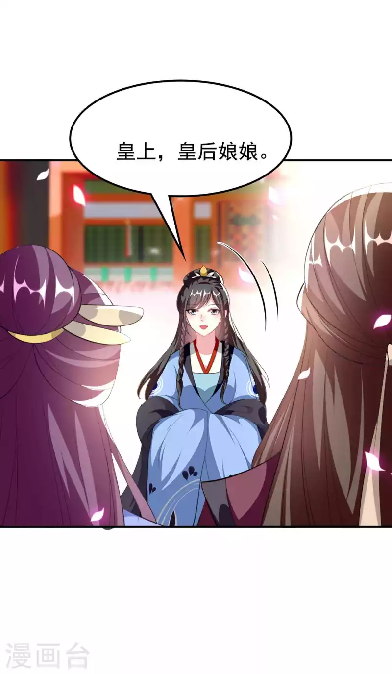 🍝坏心王爷别惹我 第257话 梦中情人 第19页