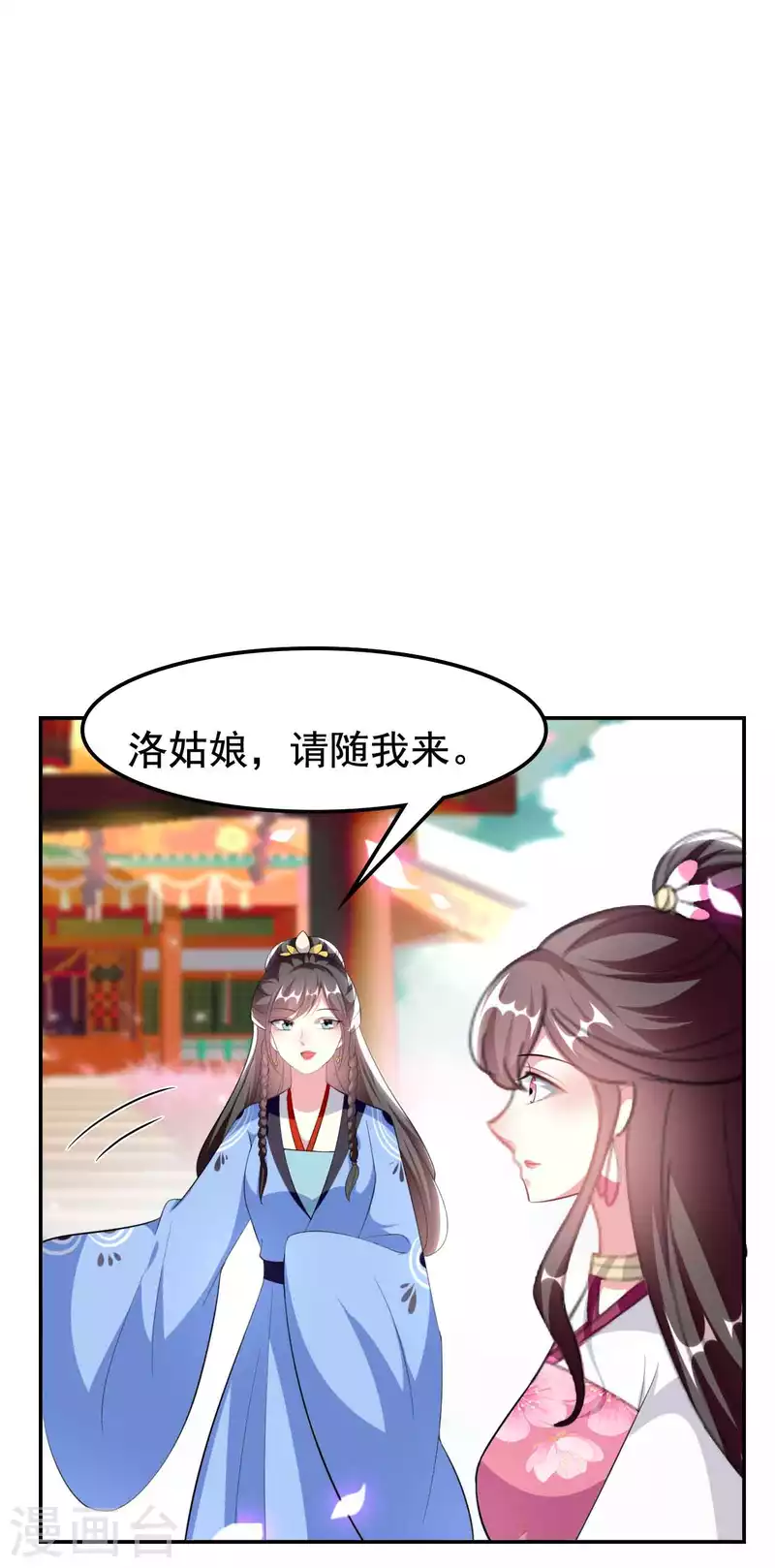🍝坏心王爷别惹我 第257话 梦中情人 第21页