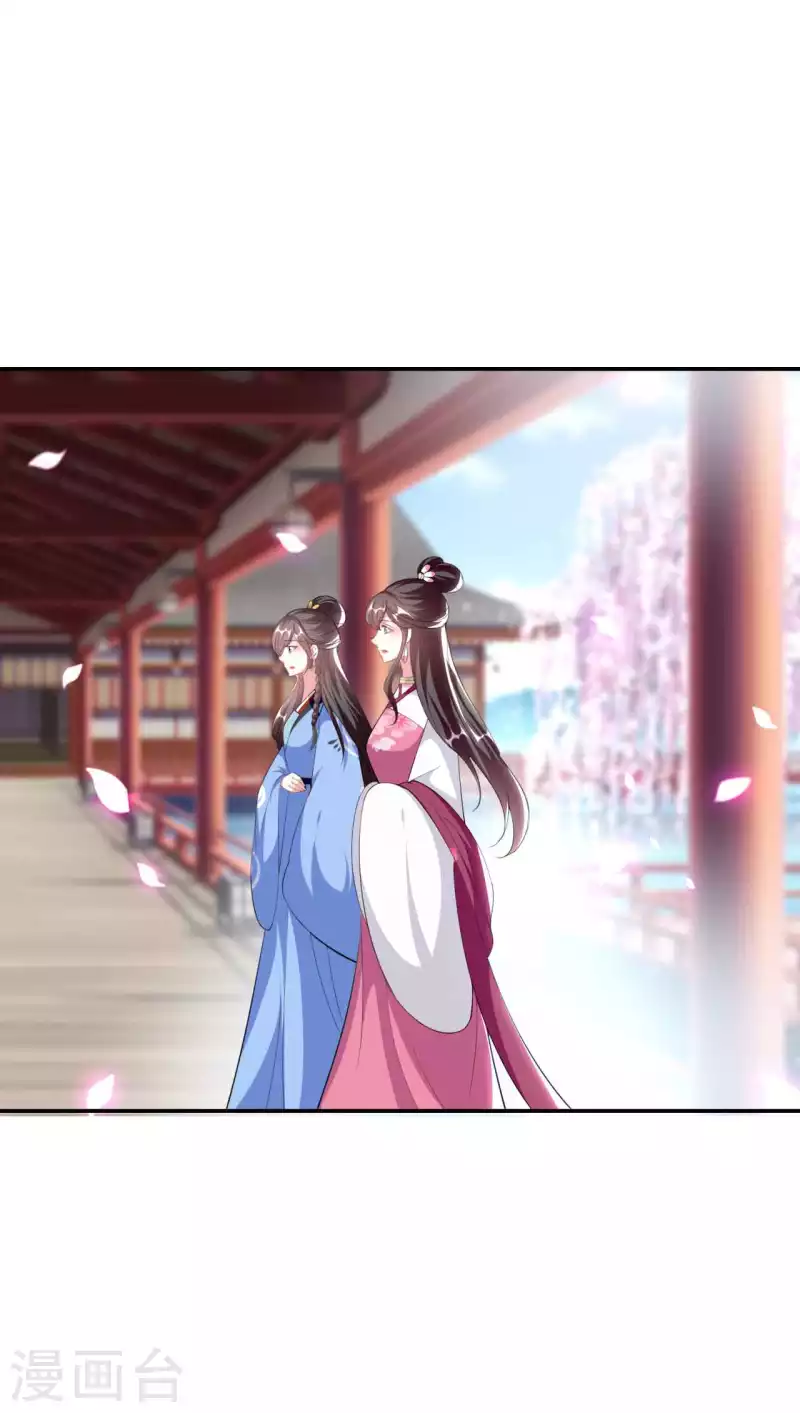 🍝坏心王爷别惹我 第257话 梦中情人 第22页