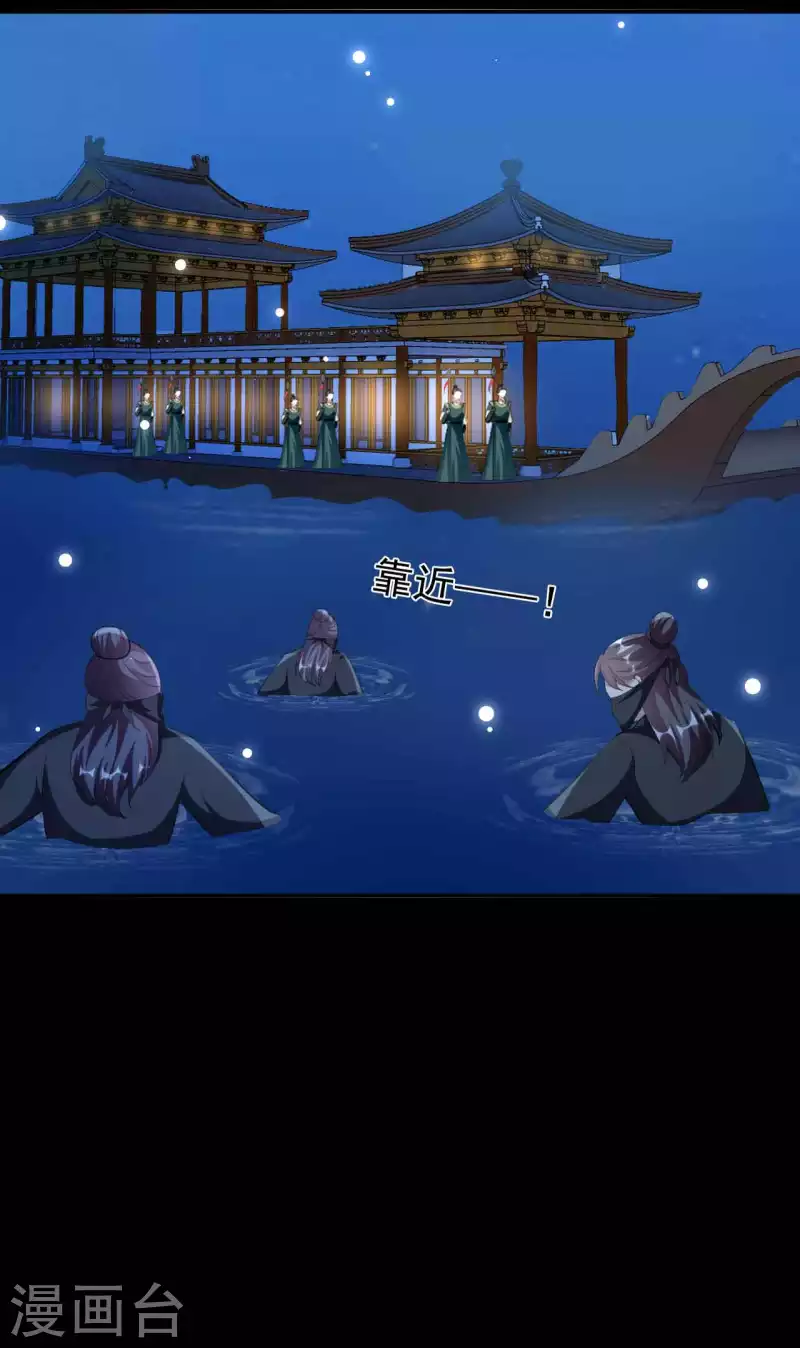 🍝坏心王爷别惹我 第257话 梦中情人 第4页