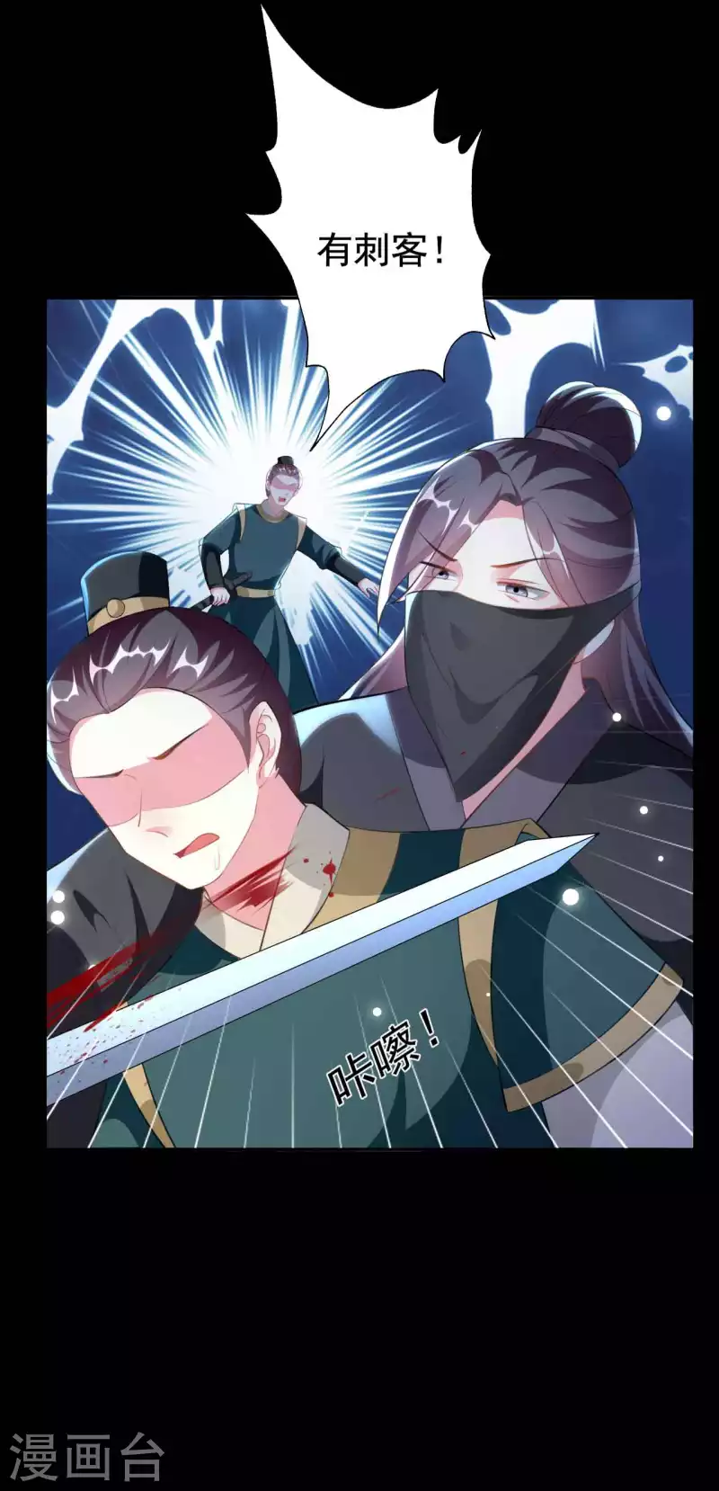 🍝坏心王爷别惹我 第257话 梦中情人 第5页