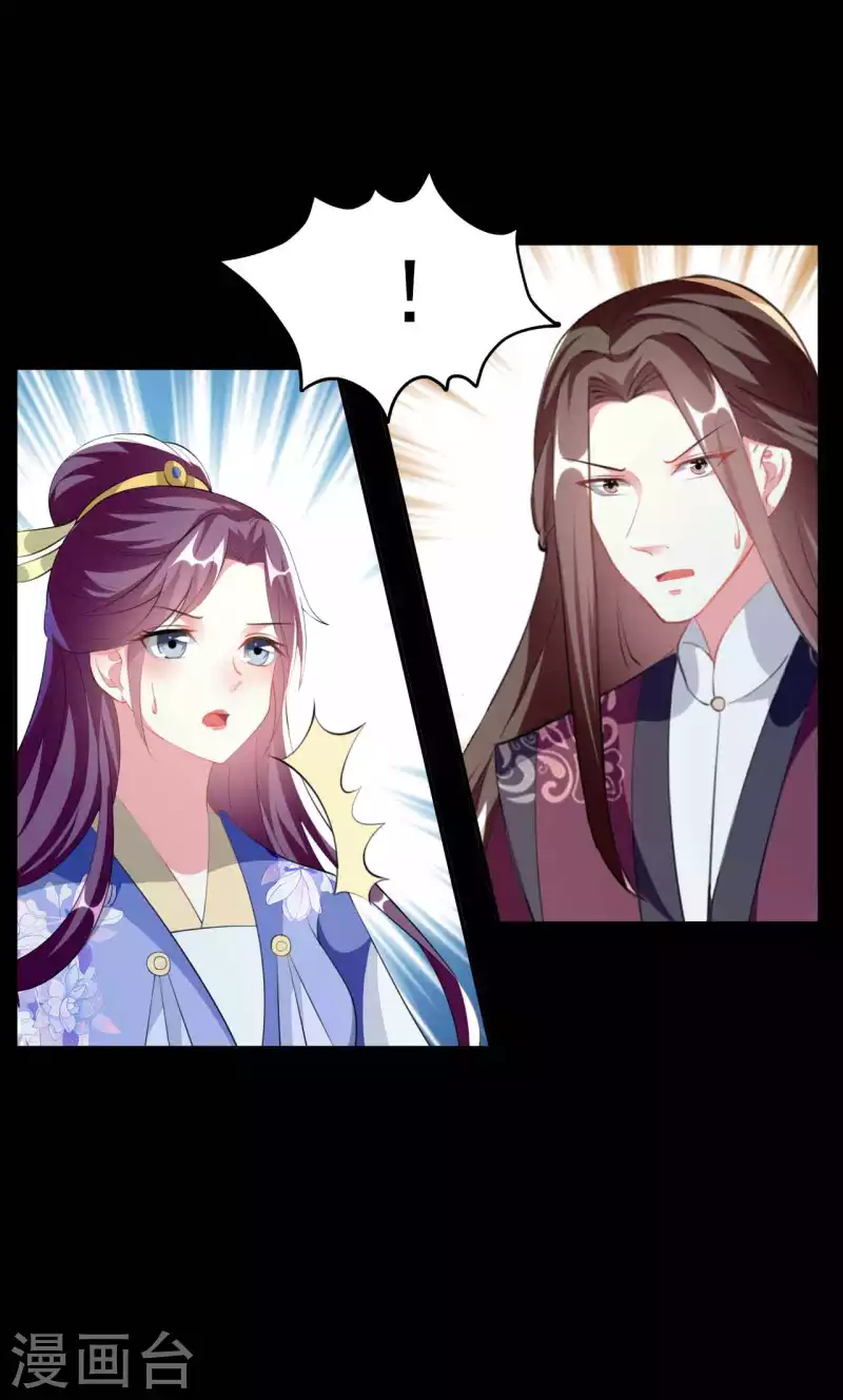 🍝坏心王爷别惹我 第257话 梦中情人 第6页