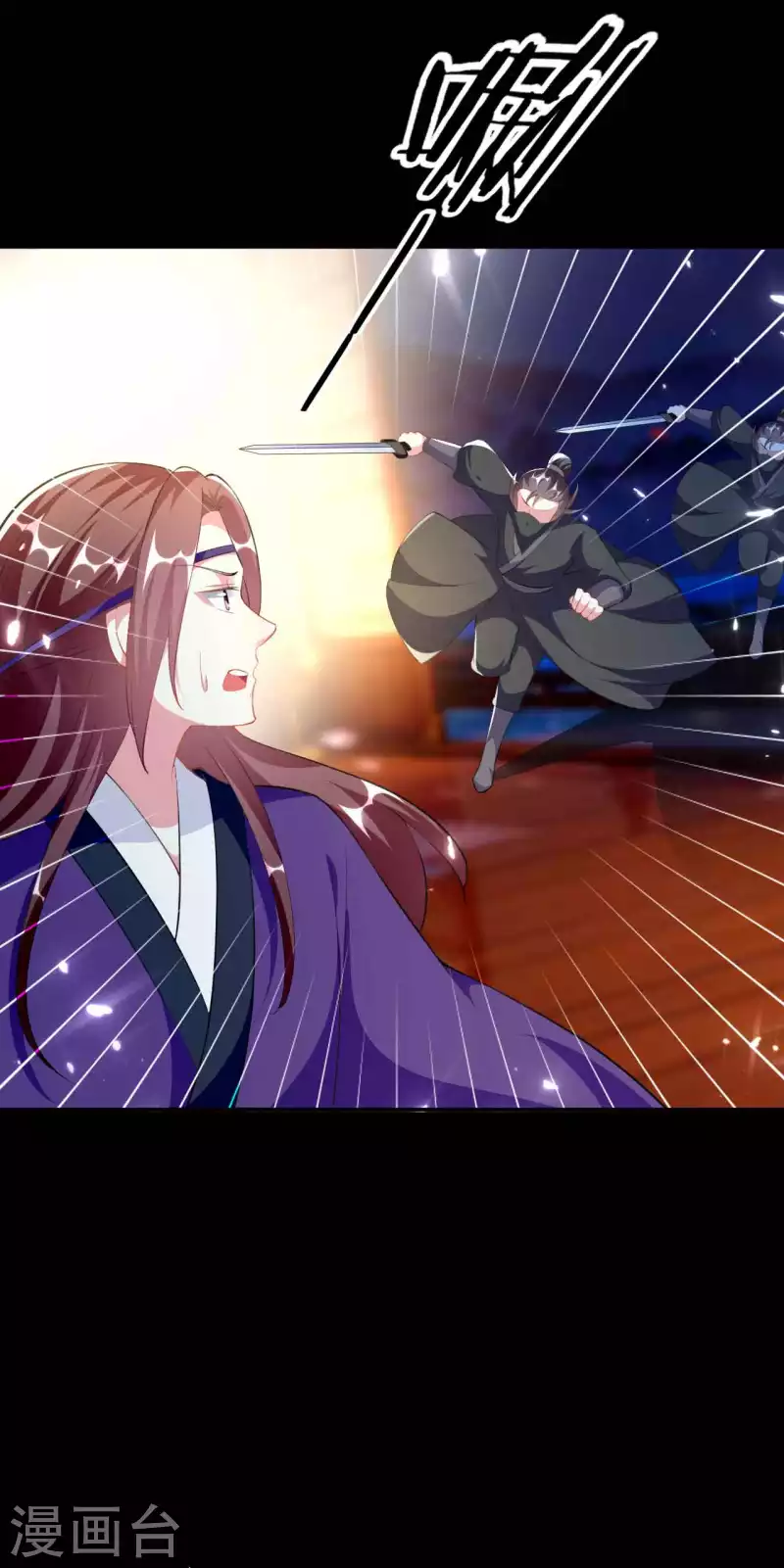 🍝坏心王爷别惹我 第257话 梦中情人 第7页