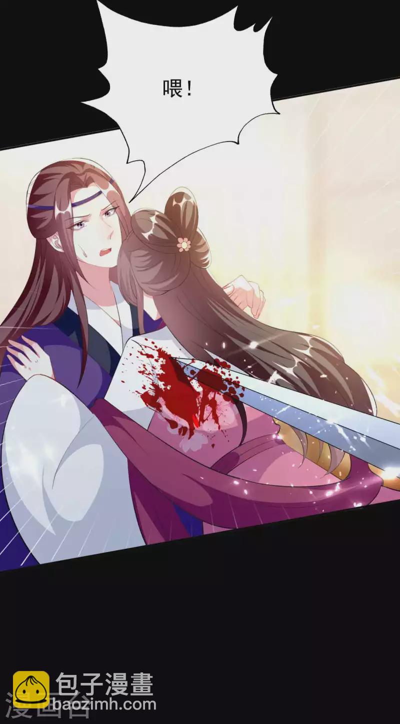 🍝坏心王爷别惹我 第257话 梦中情人 第8页