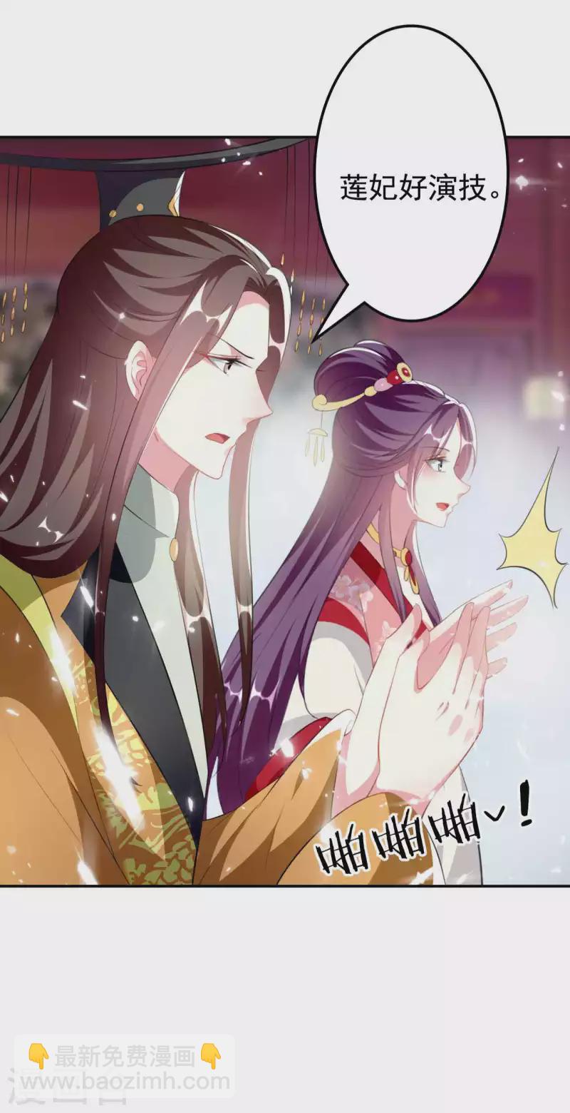 🍝坏心王爷别惹我 第259话 皇帝，选妃吗？ 第12页