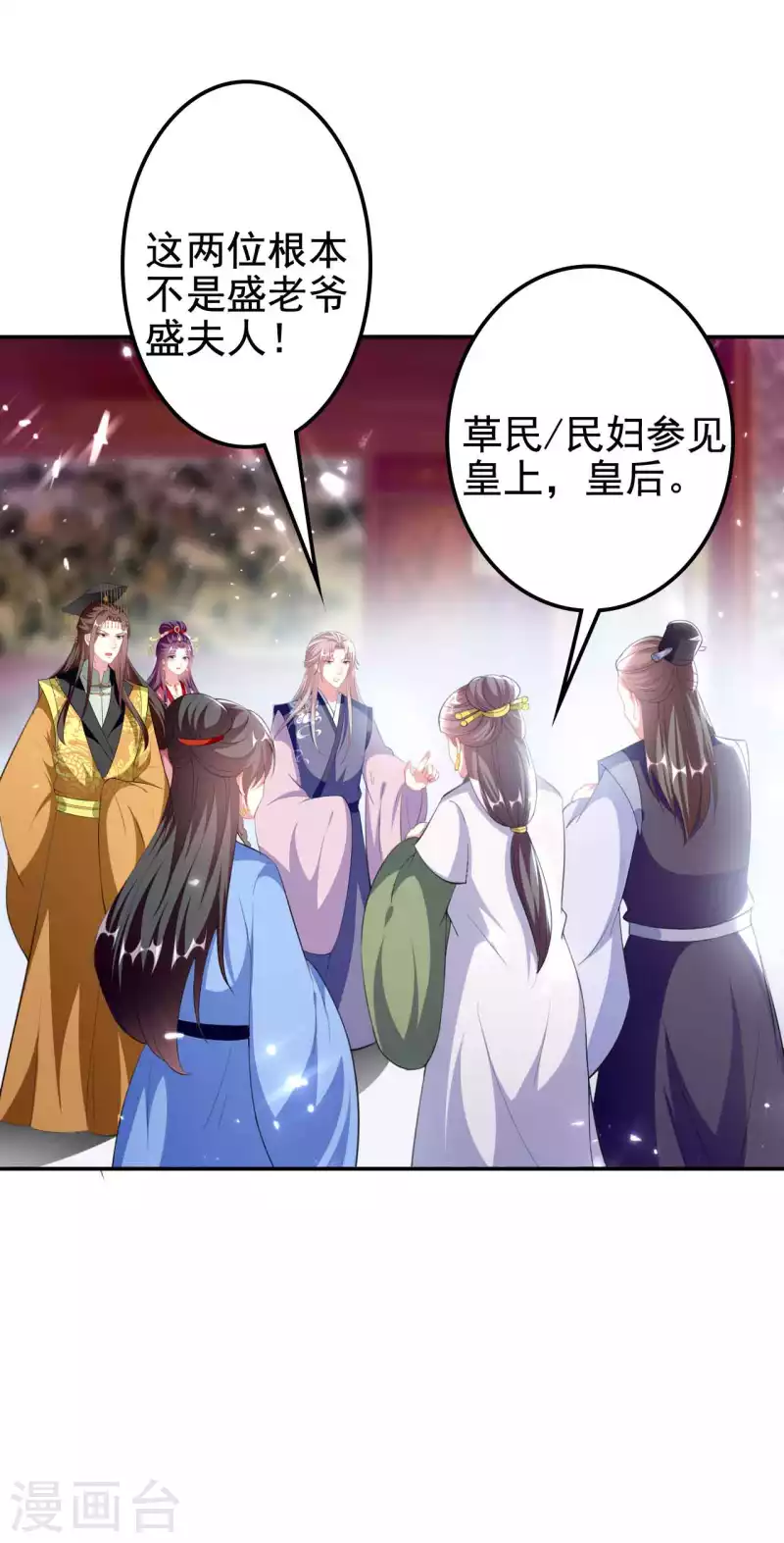 🍝坏心王爷别惹我 第259话 皇帝，选妃吗？ 第14页