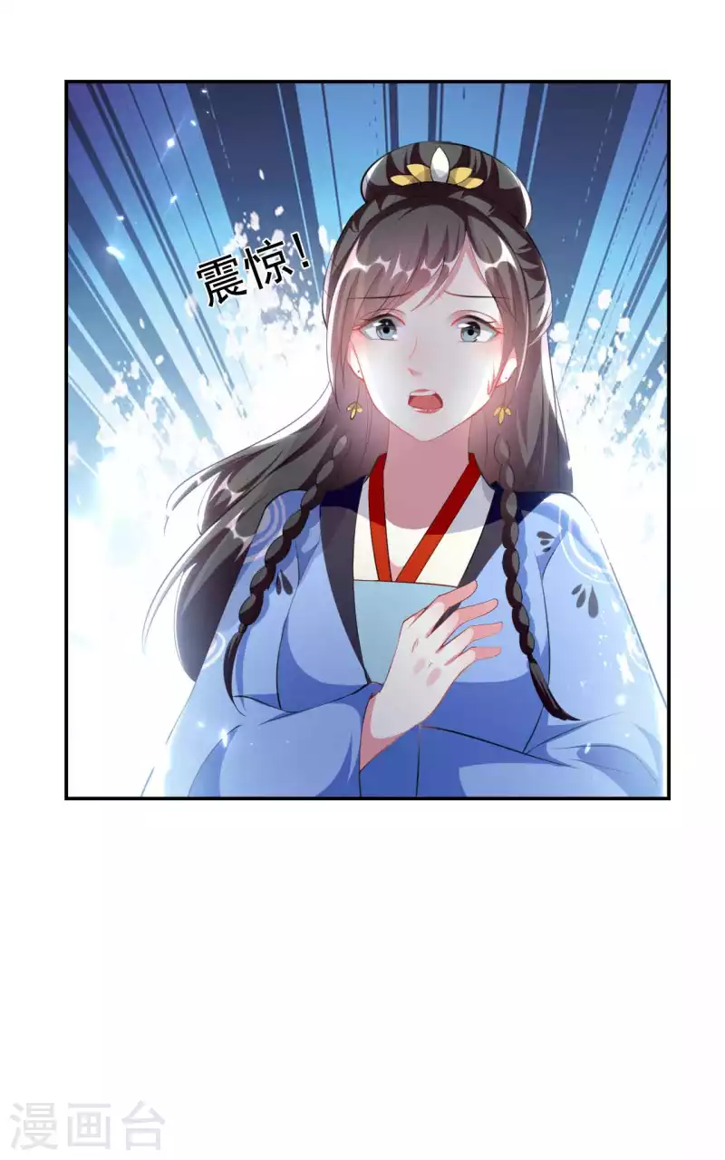🍝坏心王爷别惹我 第259话 皇帝，选妃吗？ 第15页