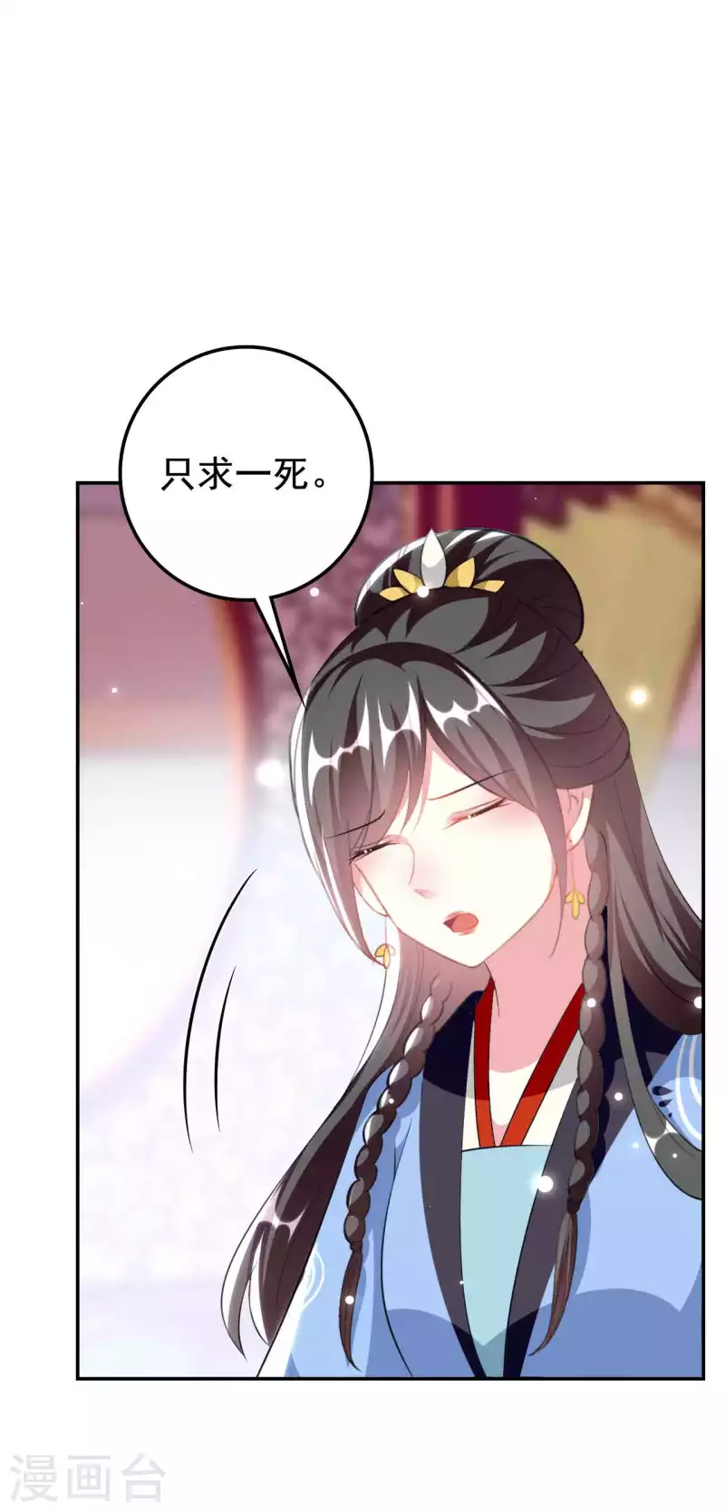 🍝坏心王爷别惹我 第259话 皇帝，选妃吗？ 第18页