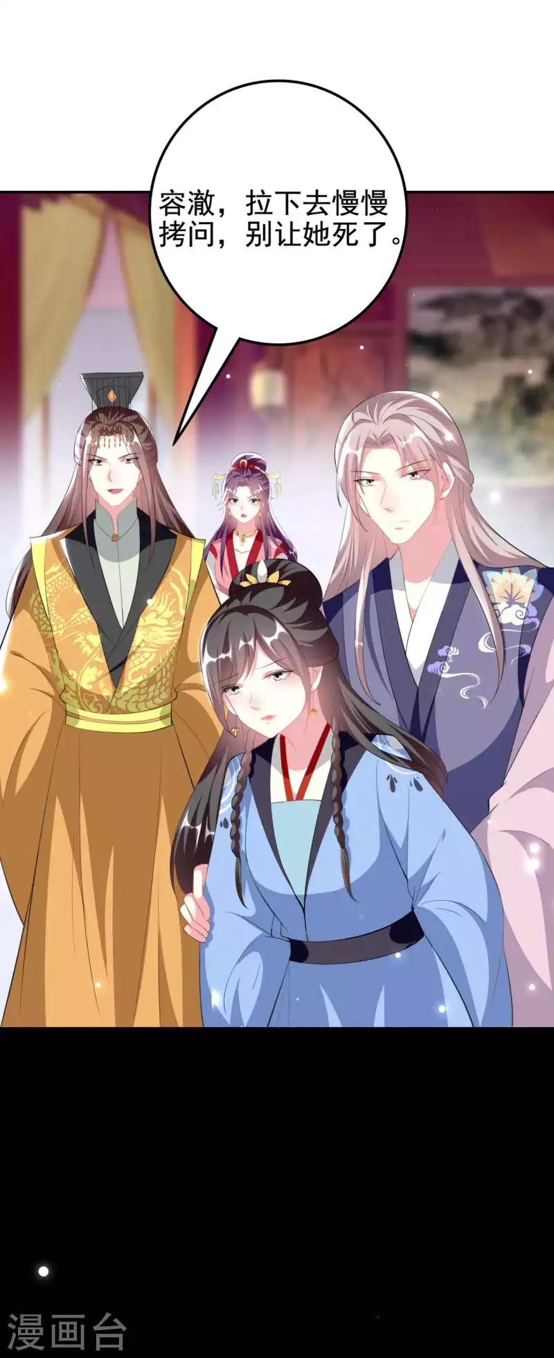 🍝坏心王爷别惹我 第259话 皇帝，选妃吗？ 第19页