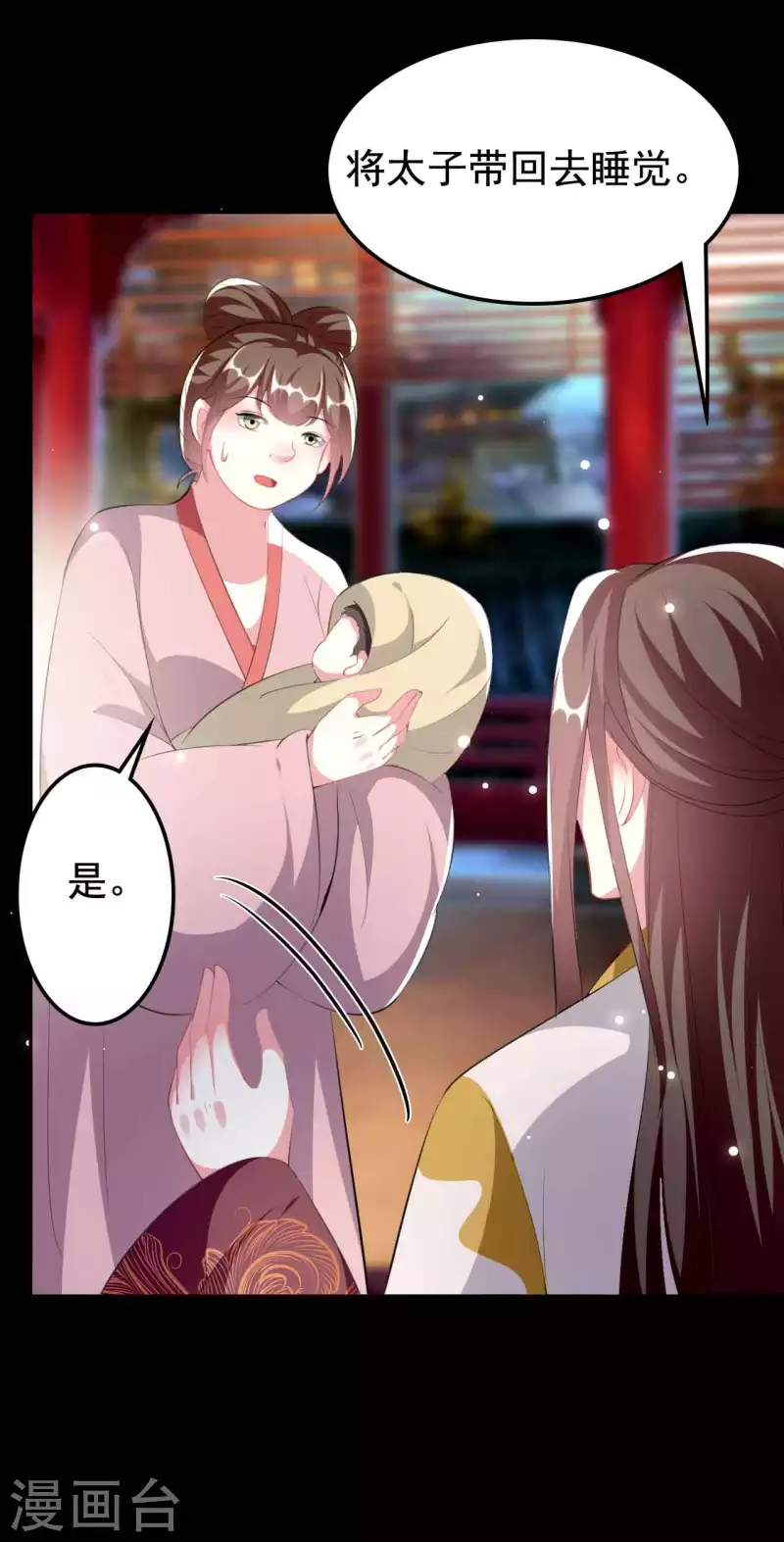 🍝坏心王爷别惹我 第259话 皇帝，选妃吗？ 第24页