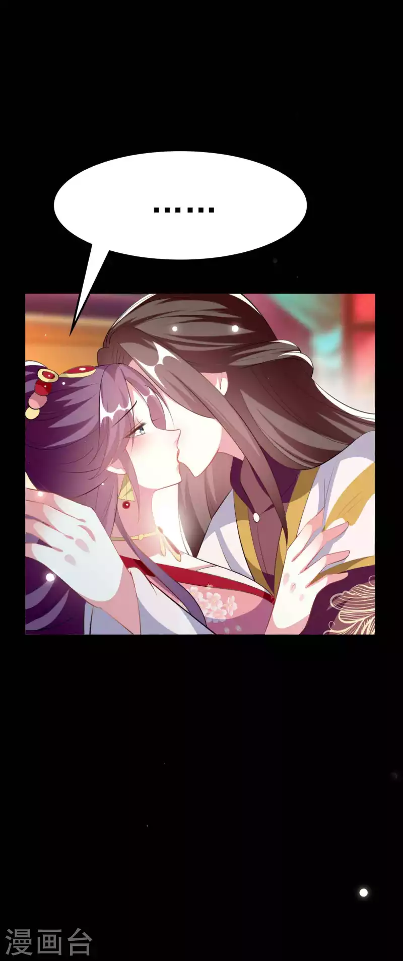 🍝坏心王爷别惹我 第259话 皇帝，选妃吗？ 第28页