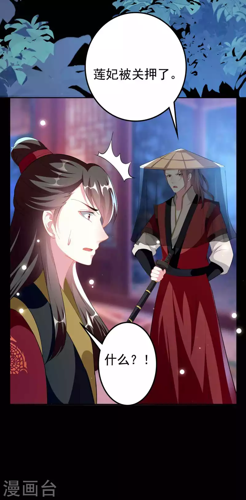 🍝坏心王爷别惹我 第259话 皇帝，选妃吗？ 第30页