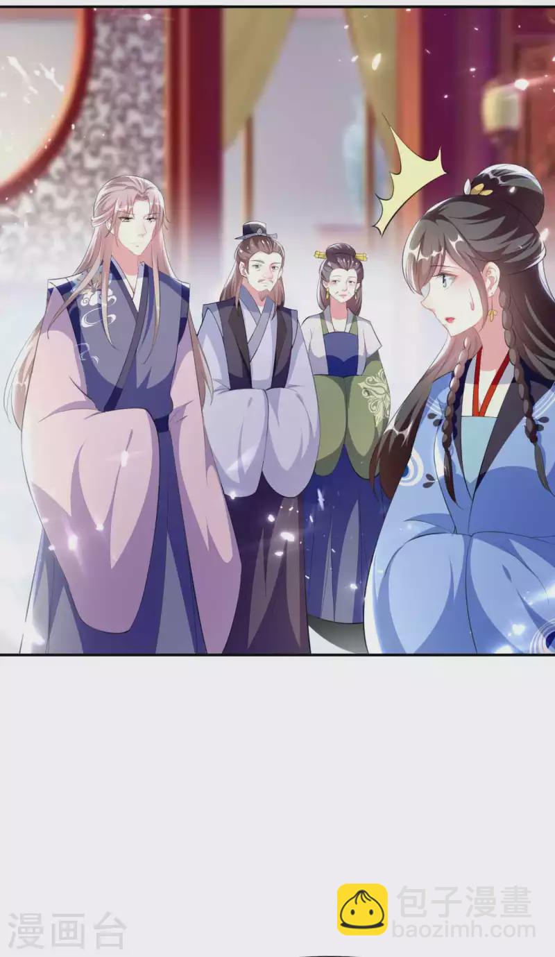 🍝坏心王爷别惹我 第259话 皇帝，选妃吗？ 第6页