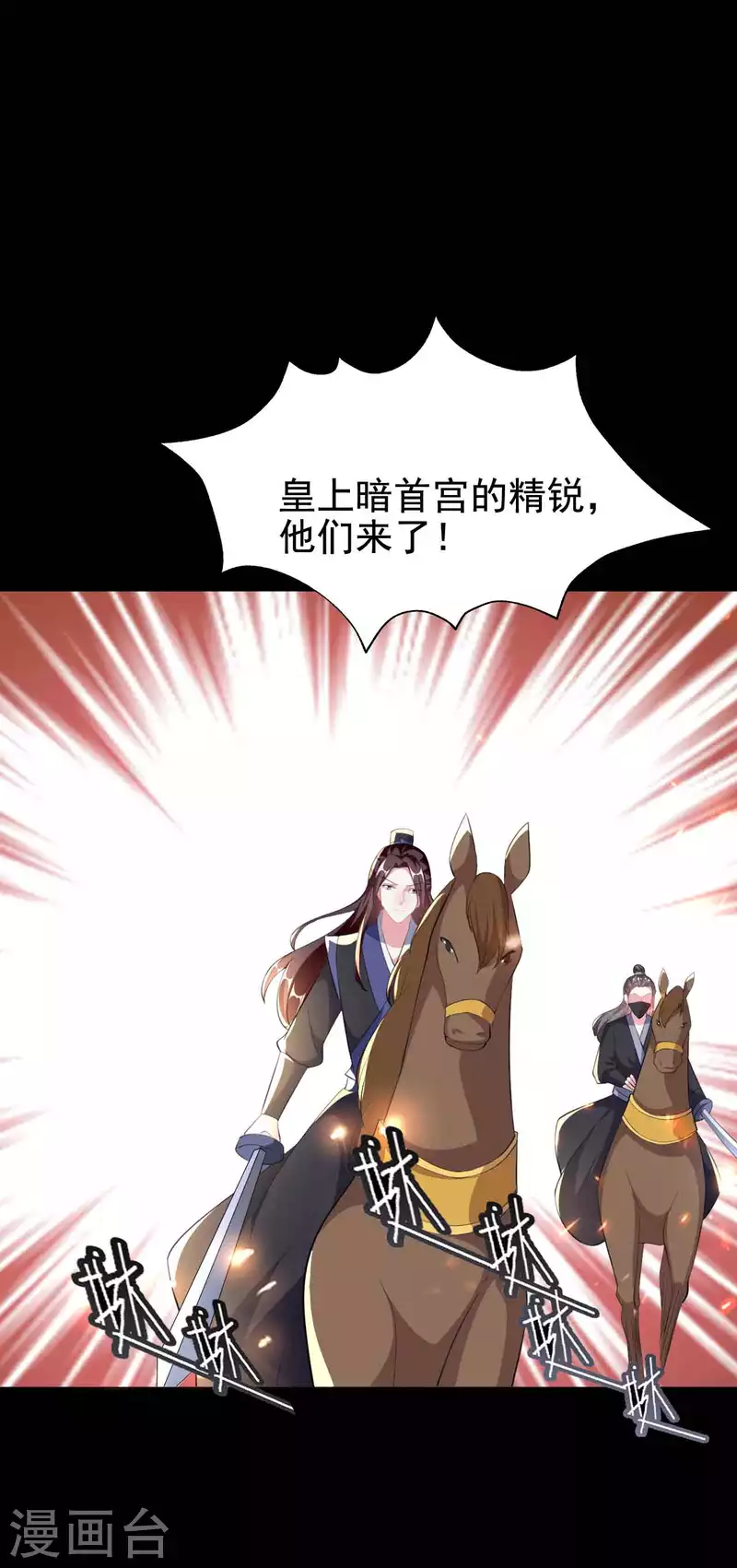 🍝坏心王爷别惹我 第261话 惊天逆转？ 第12页