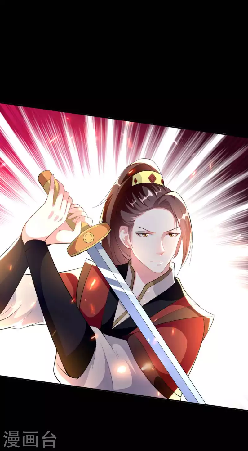 🍝坏心王爷别惹我 第261话 惊天逆转？ 第17页