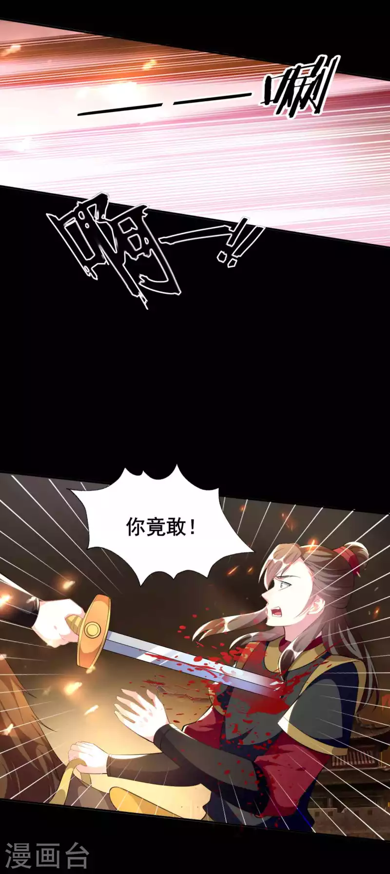 🍝坏心王爷别惹我 第261话 惊天逆转？ 第18页