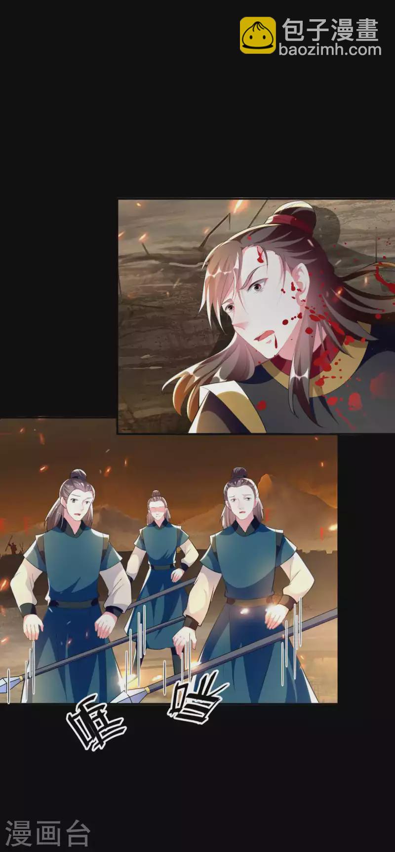 🍝坏心王爷别惹我 第261话 惊天逆转？ 第20页