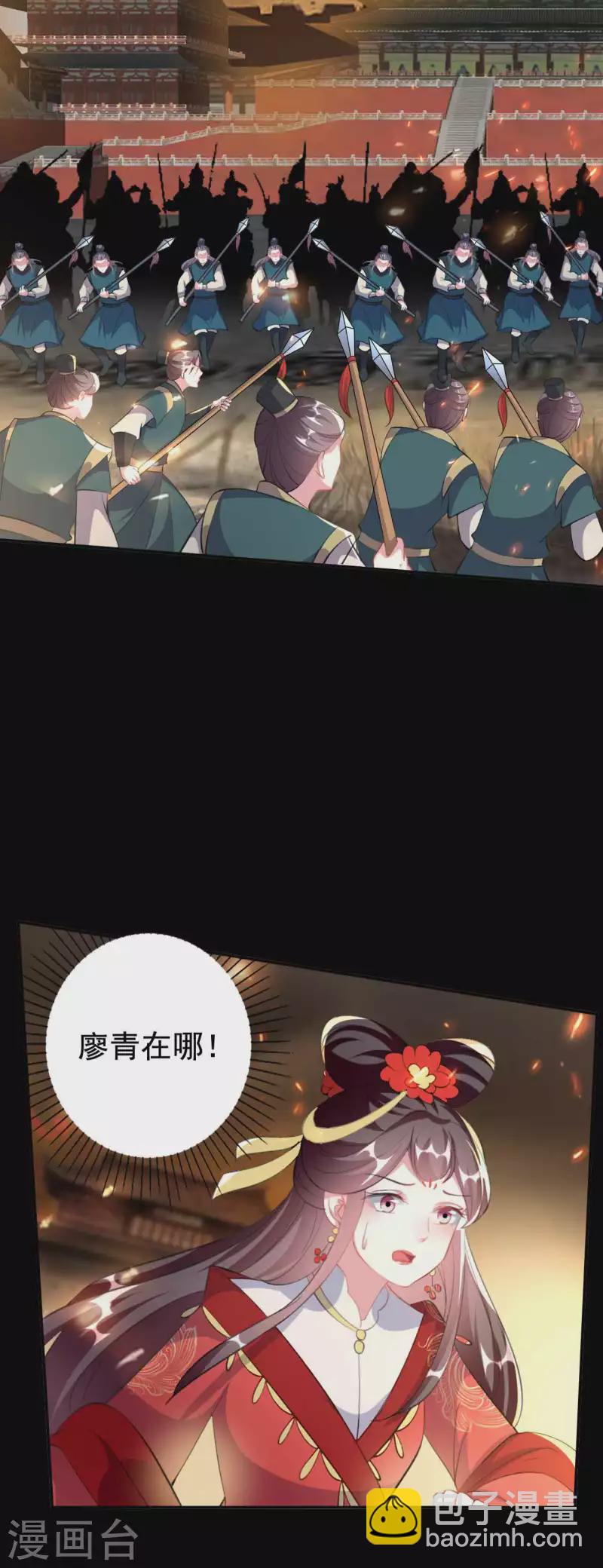 🍝坏心王爷别惹我 第261话 惊天逆转？ 第3页