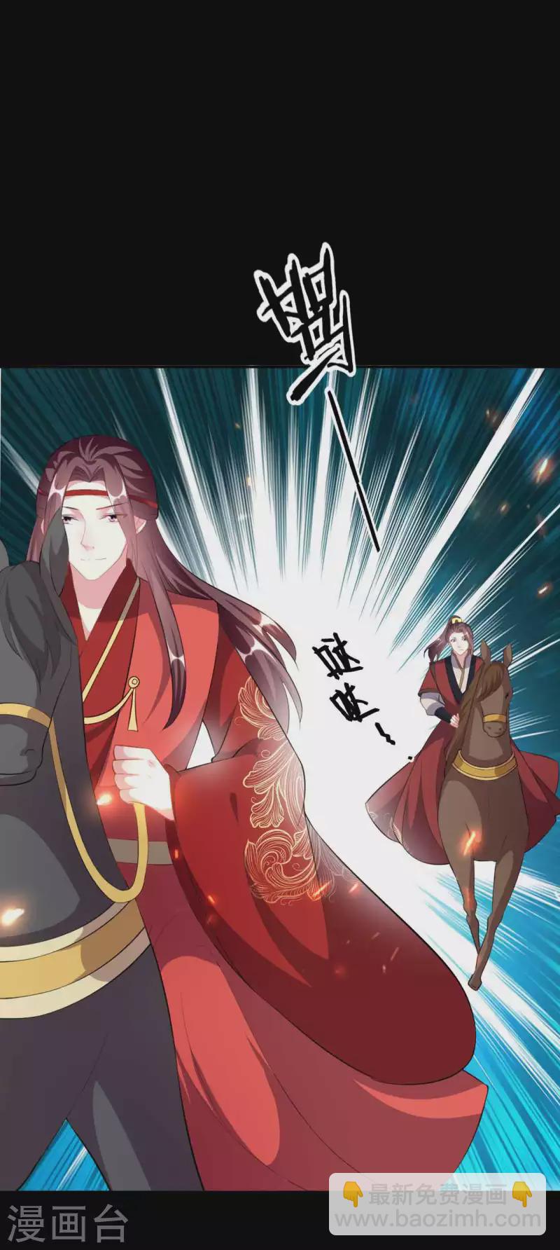 🍝坏心王爷别惹我 第261话 惊天逆转？ 第4页