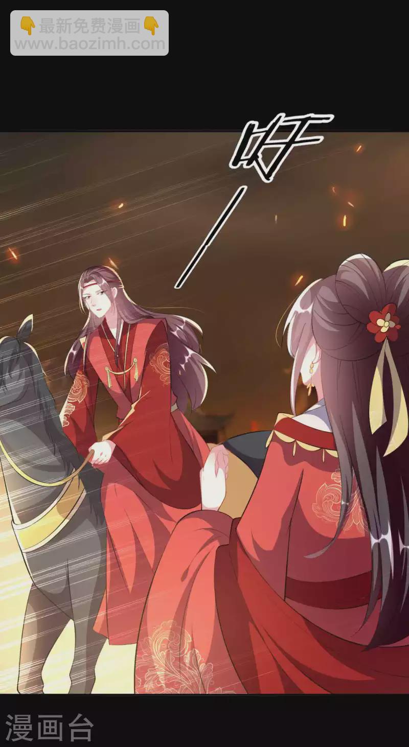 🍝坏心王爷别惹我 第261话 惊天逆转？ 第6页