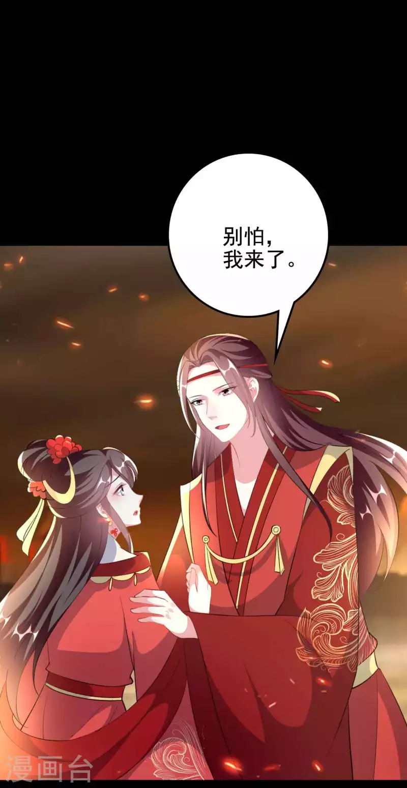 🍝坏心王爷别惹我 第261话 惊天逆转？ 第7页