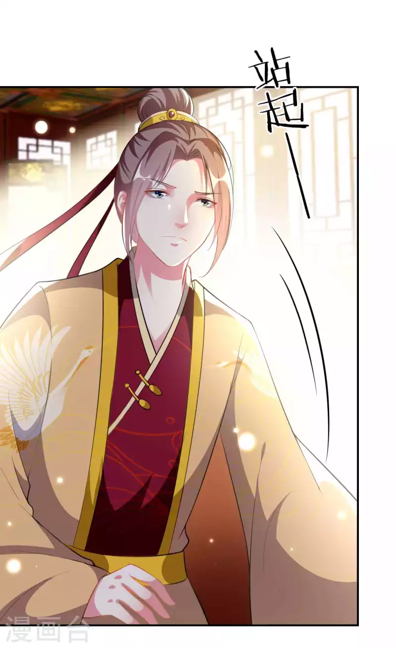 🍝坏心王爷别惹我 第266话 千钧一发 第16页