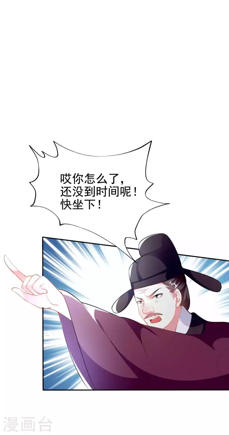 🍝坏心王爷别惹我 第266话 千钧一发 第17页