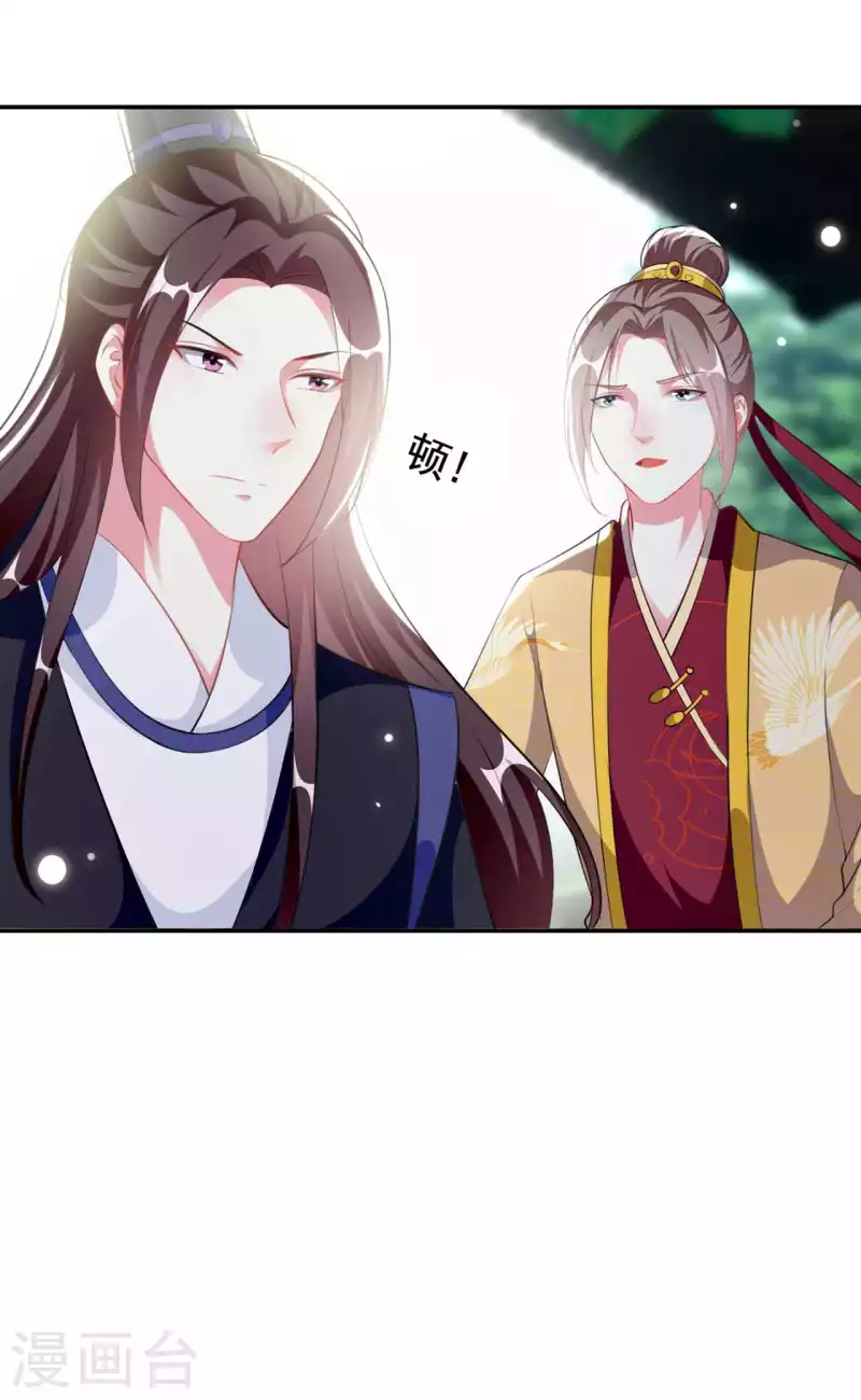 🍝坏心王爷别惹我 第266话 千钧一发 第24页