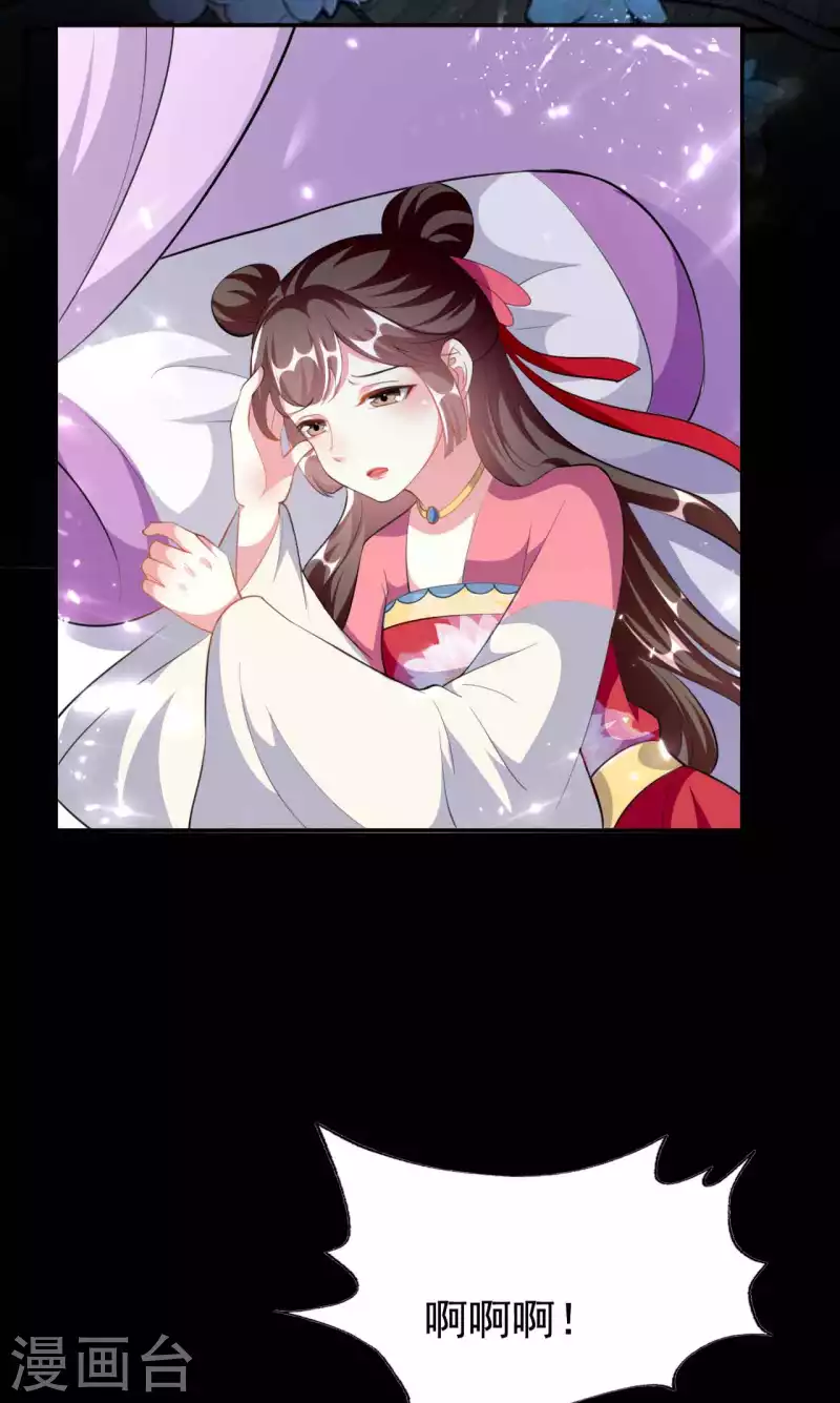 🍝坏心王爷别惹我 第266话 千钧一发 第31页