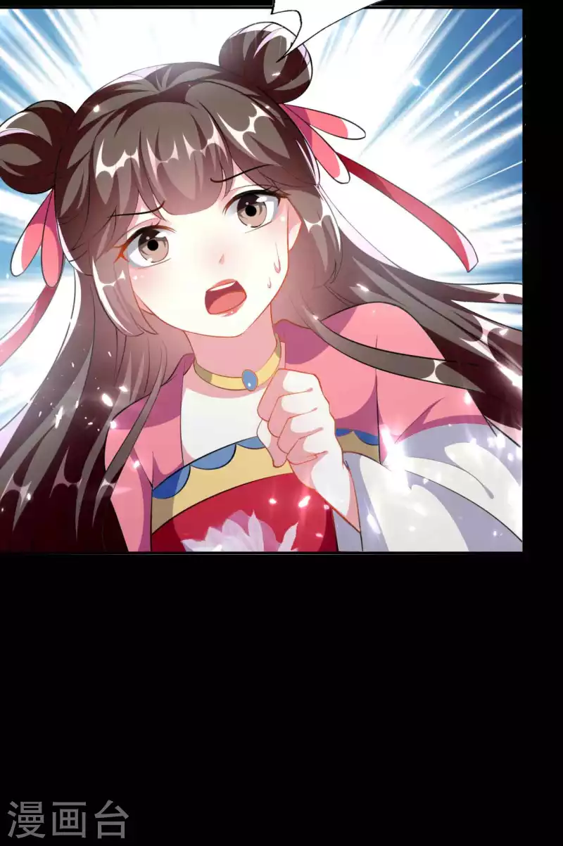 🍝坏心王爷别惹我 第266话 千钧一发 第32页