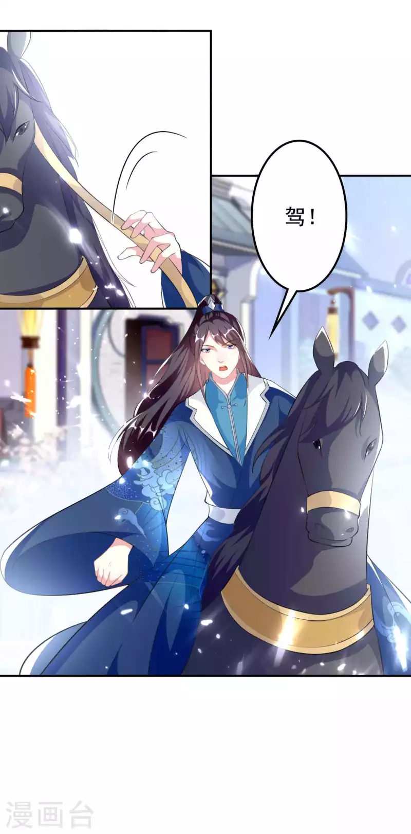 🍝坏心王爷别惹我 第266话 千钧一发 第4页