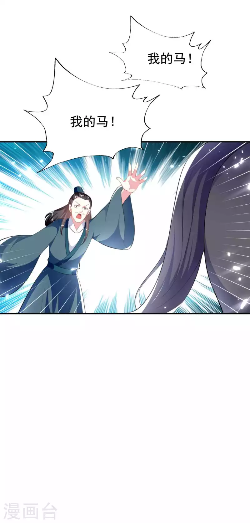 🍝坏心王爷别惹我 第266话 千钧一发 第5页
