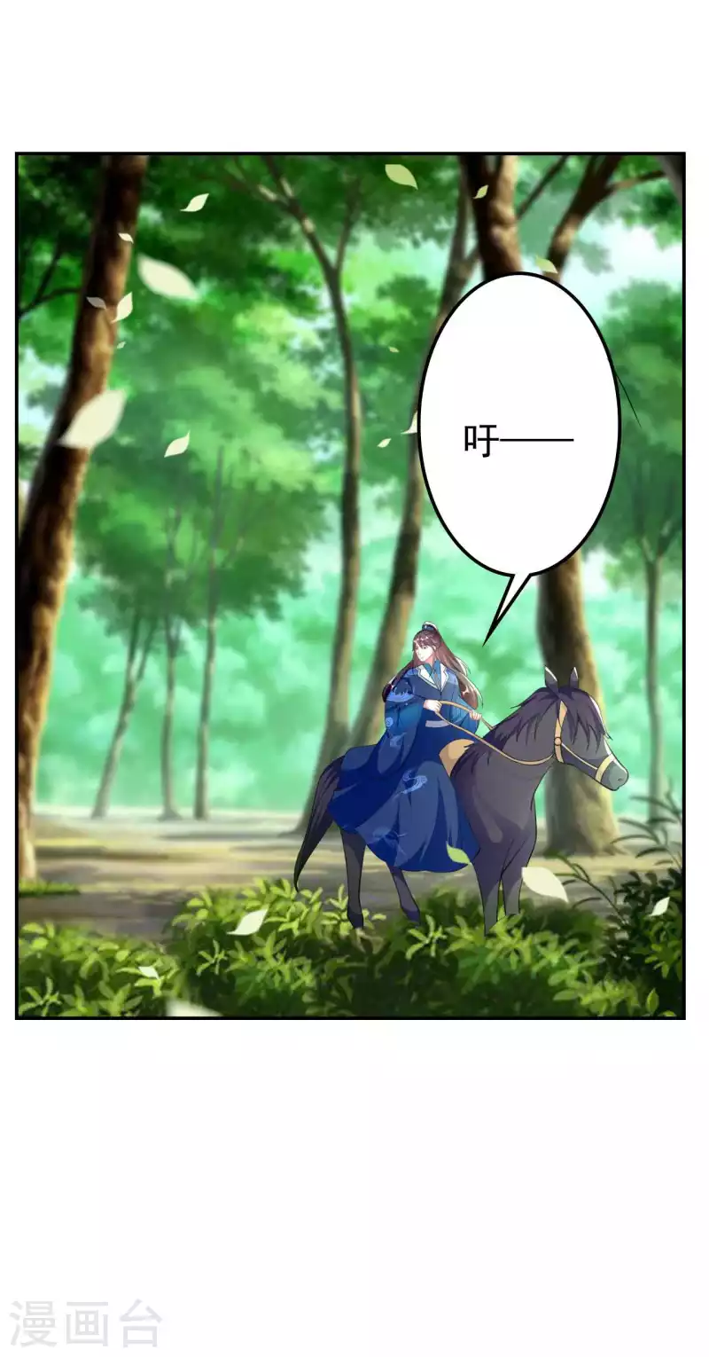 🍝坏心王爷别惹我 第266话 千钧一发 第6页