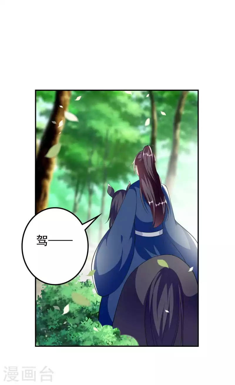 🍝坏心王爷别惹我 第266话 千钧一发 第7页