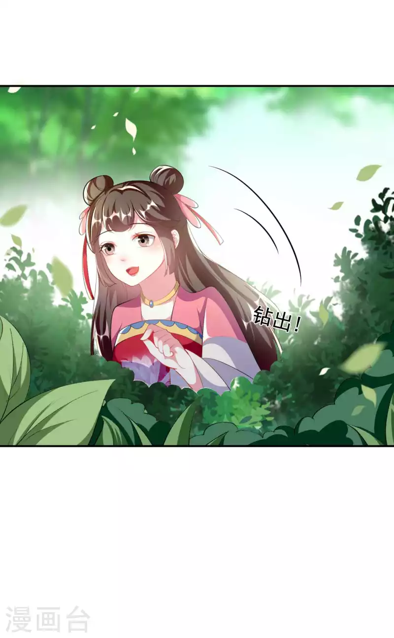 🍝坏心王爷别惹我 第266话 千钧一发 第8页