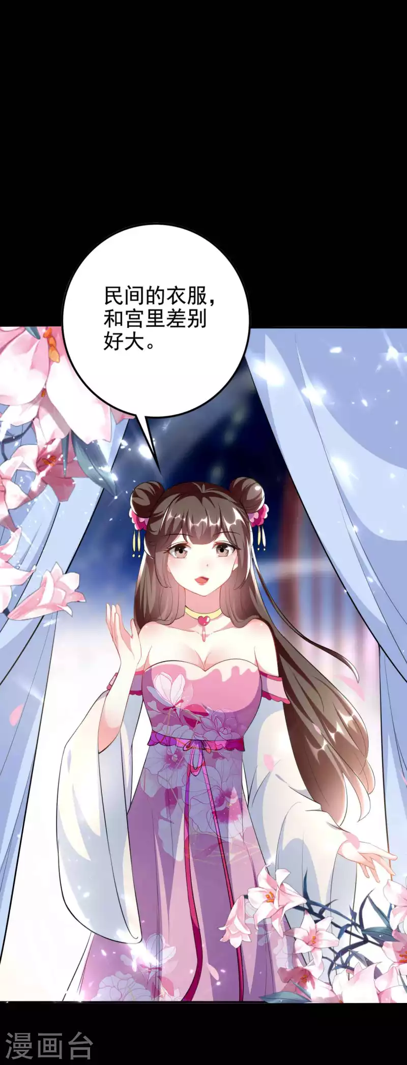 🍝坏心王爷别惹我 第268话 你全身我都看过 第11页