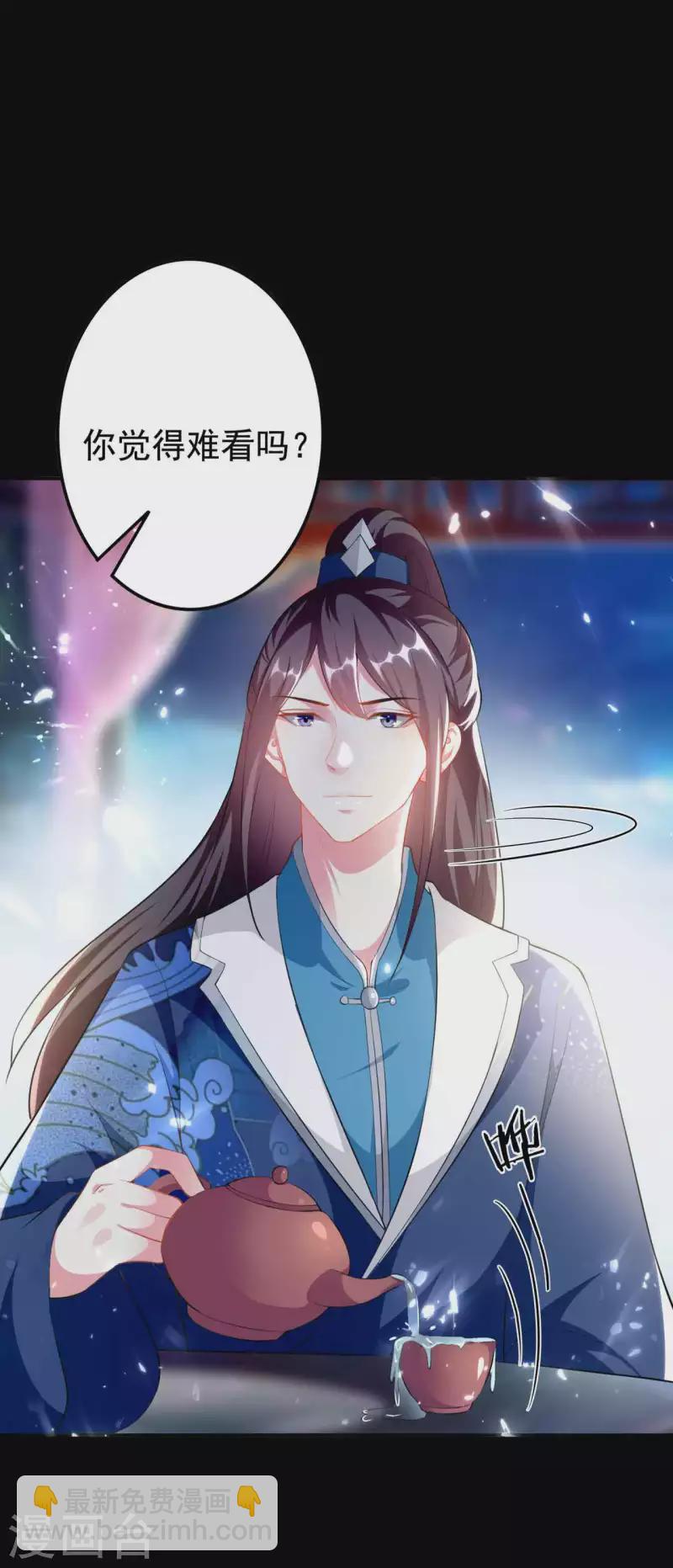 🍝坏心王爷别惹我 第268话 你全身我都看过 第12页